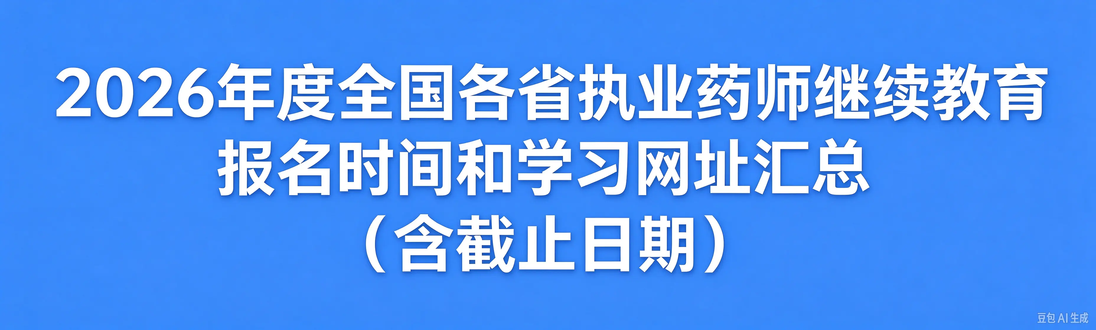 报名网址