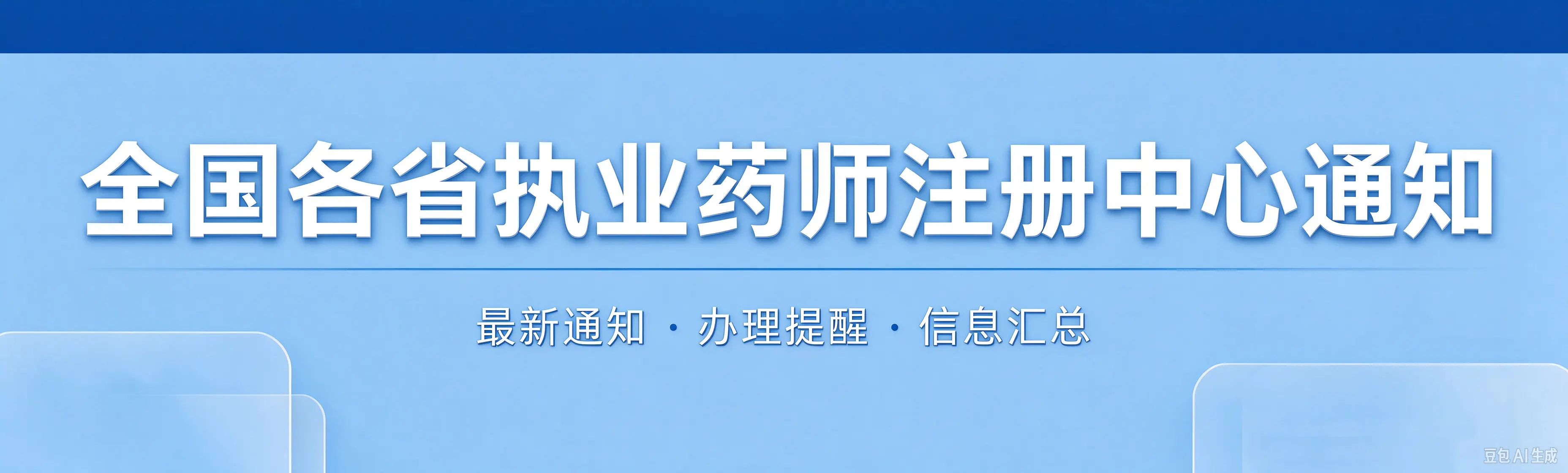 注册中心通知