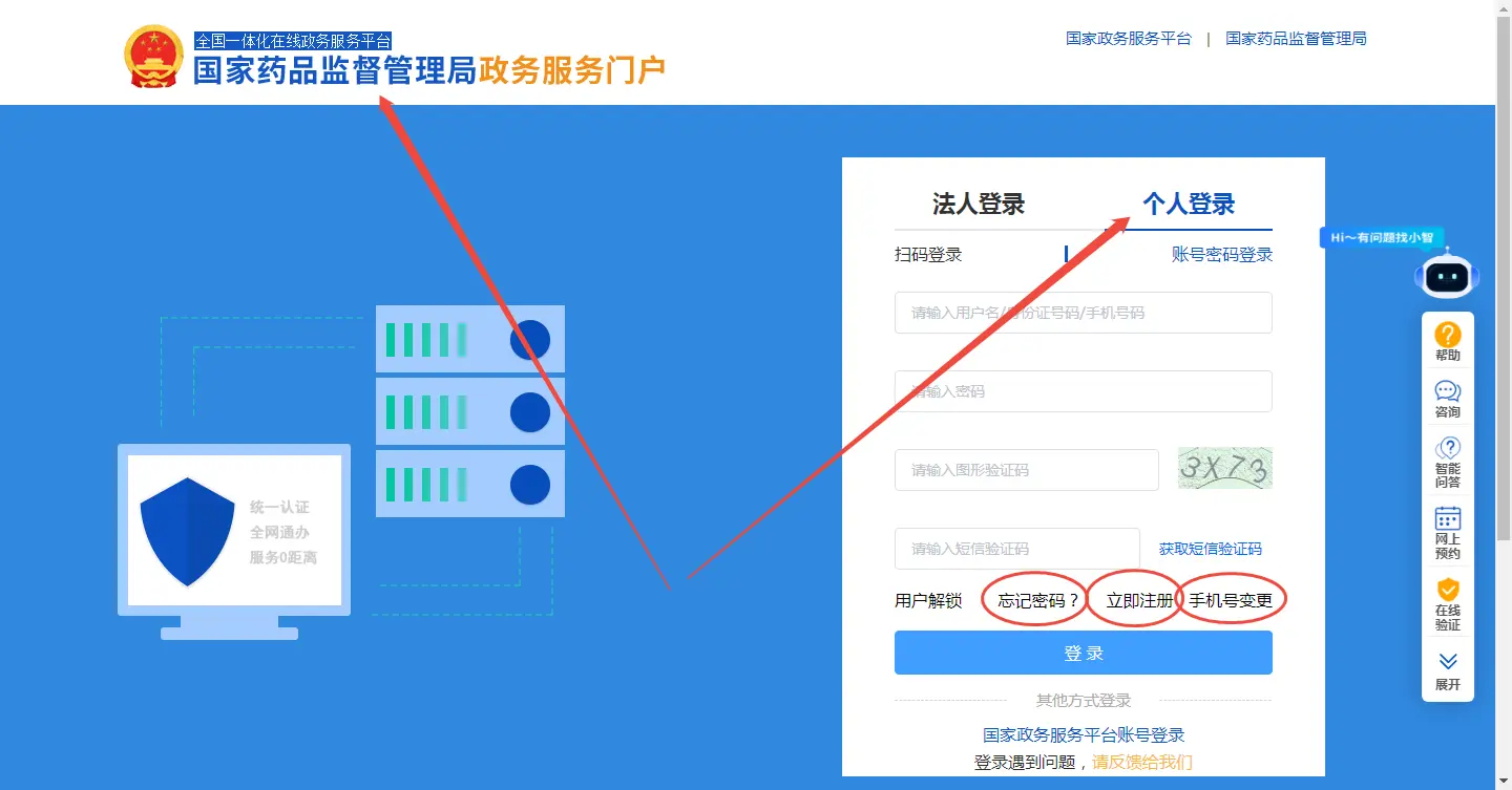 执业药师注册执业详细流程